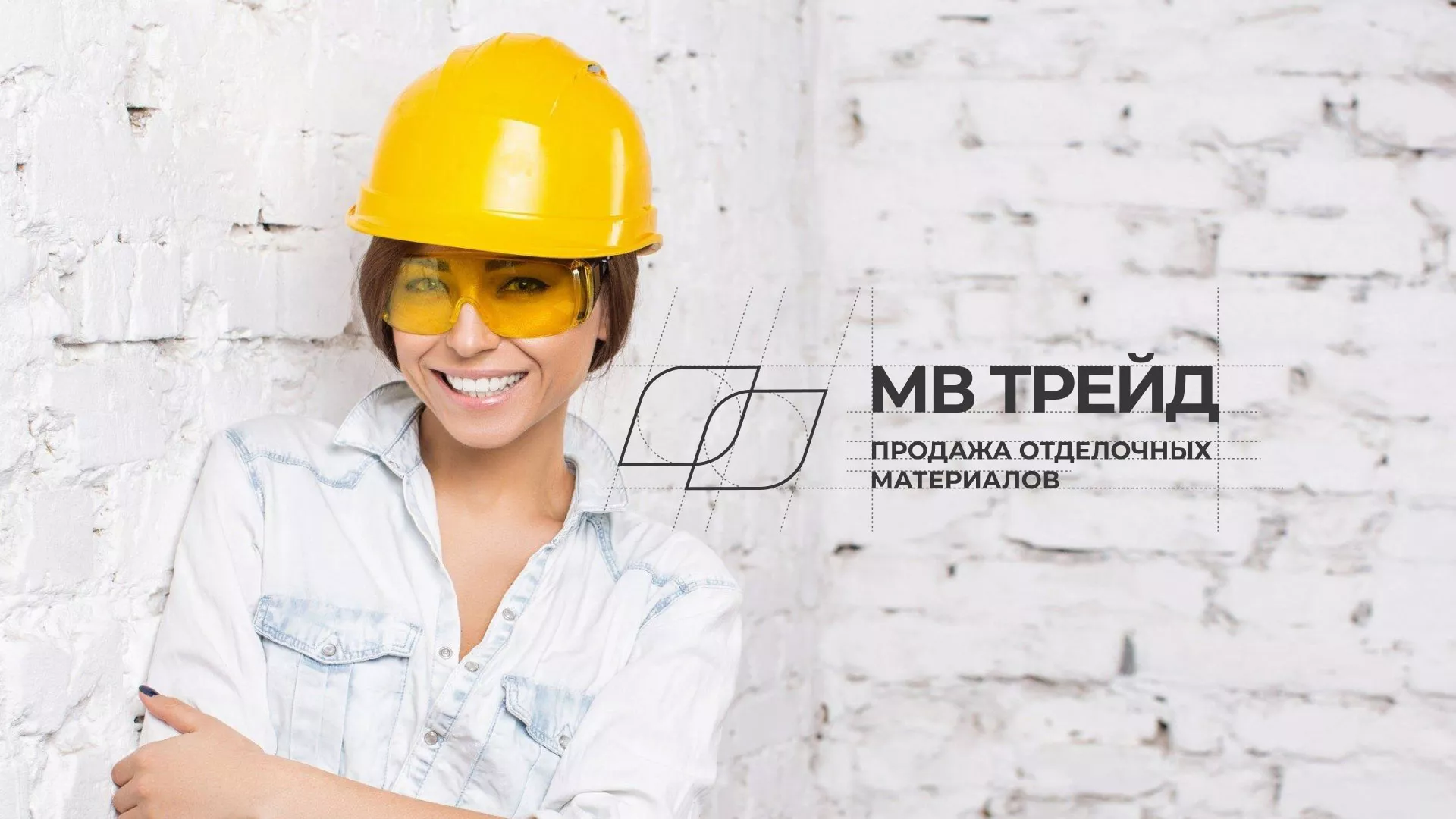 Разработка логотипа и сайта компании «МВ Трейд» в Казани